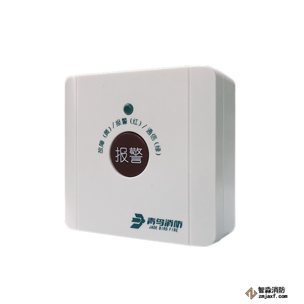 青鳥(niǎo)J-SAP-JBF4124L無(wú)線手動(dòng)報(bào)警開(kāi)關(guān)