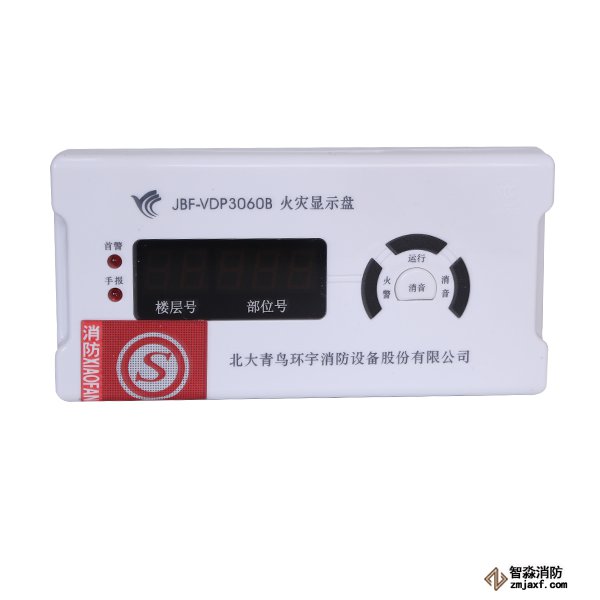 青鳥(niǎo)JBF-VDP3060B火災(zāi)顯示盤(pán)