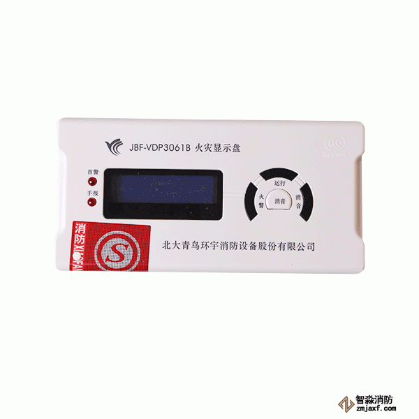 青鳥(niǎo)JBF-VDP3061B火災(zāi)顯示盤(pán)