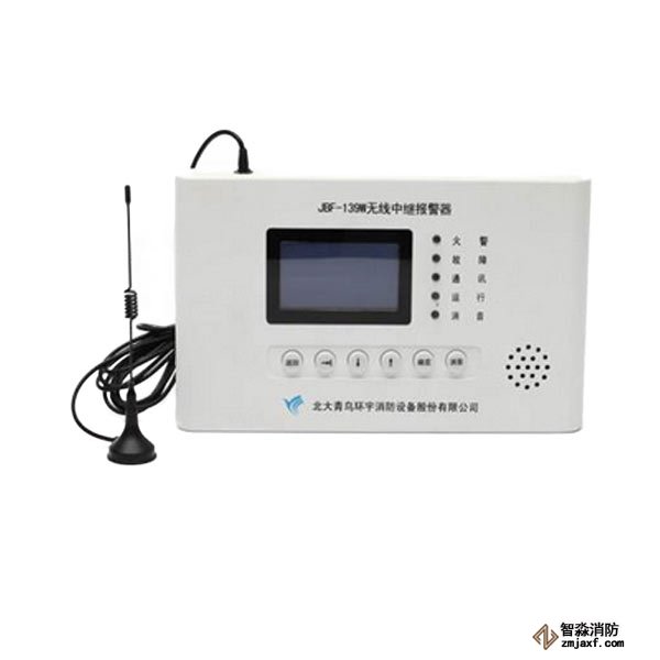 青鳥(niǎo)JBF-139W無(wú)線(xiàn)中繼報(bào)警器
