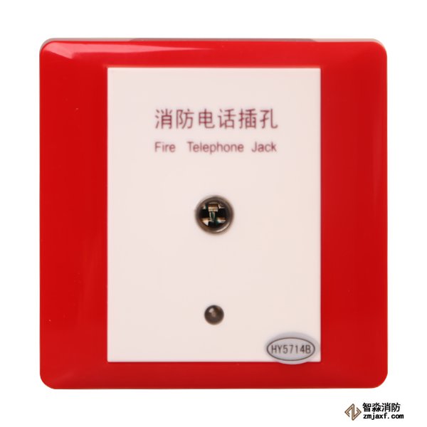 青鳥(niǎo)HY5714B消防電話(huà)插孔