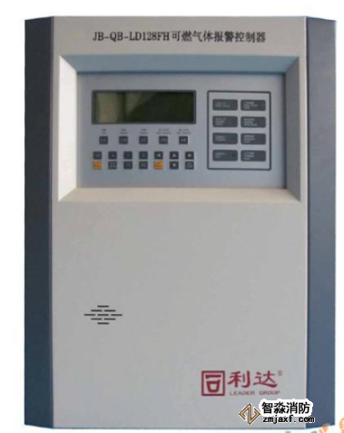 利達(dá)JB-QB-LD128FH可燃?xì)怏w報(bào)警控制器