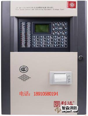 利達(dá)JB-QB/LD128E(Q)火災(zāi)報(bào)警主機(jī)(壁掛式)