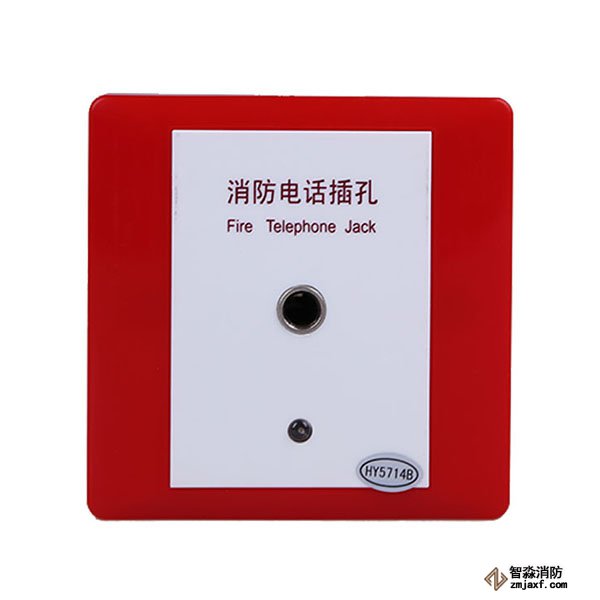 利達(dá)HY5714B消防電話插孔