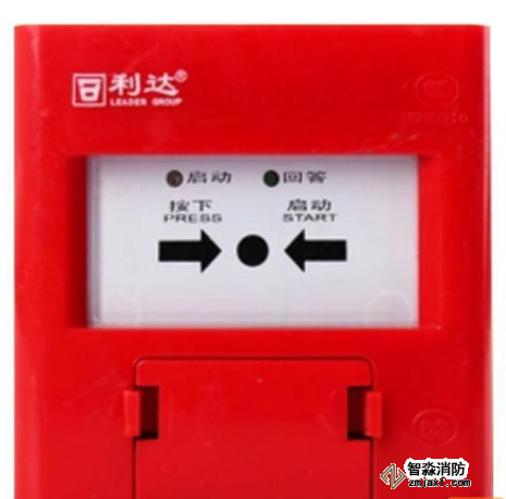 利達(dá)LD2004EH消火栓按鈕