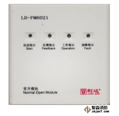利達(dá)LD-FM6021常開模塊