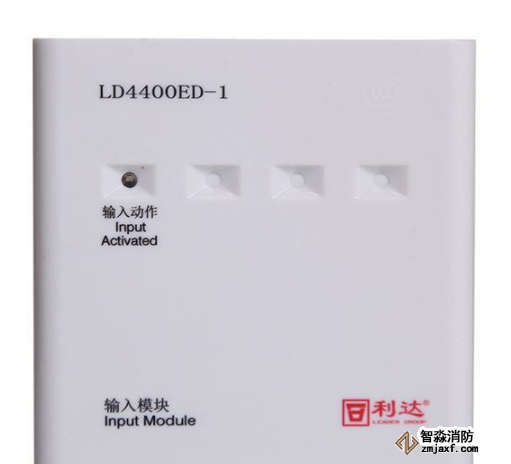 利達(dá)LD4400ED-1輸入模塊