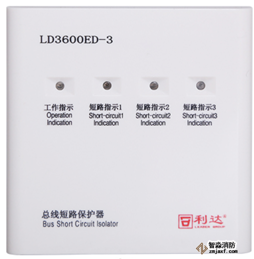 利達(dá)LD3600ED-3總線短路保護(hù)器