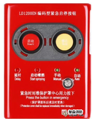 利達(dá)LD1200EN現(xiàn)場緊急啟停按鈕