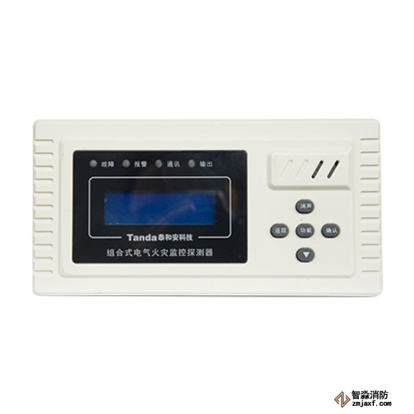 泰和安TE1100組合式電氣火災(zāi)監(jiān)控探測(cè)器