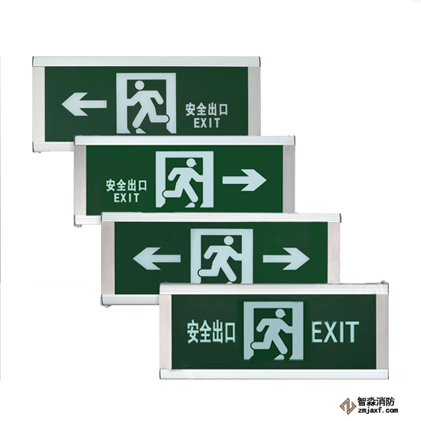 泰和安消防應(yīng)急疏散指示標志燈具TS-BLJC-1OEⅠ1W-6452（壁掛式）