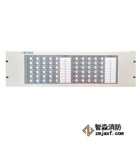 泰和安TG3400廣播分配盤