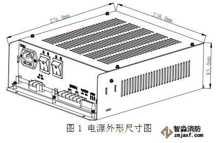 泰和安TD0816消防主機電源盒