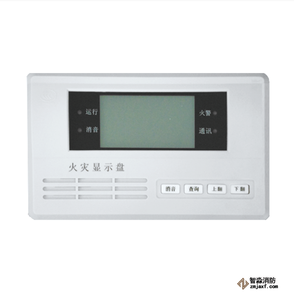 泰和安TX3404火災(zāi)顯示盤