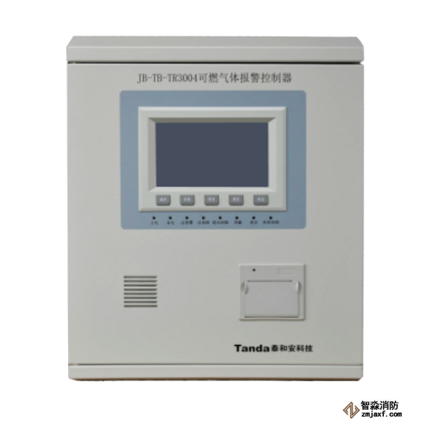 泰和安JB-TB-TR3004可燃?xì)怏w報(bào)警控制器