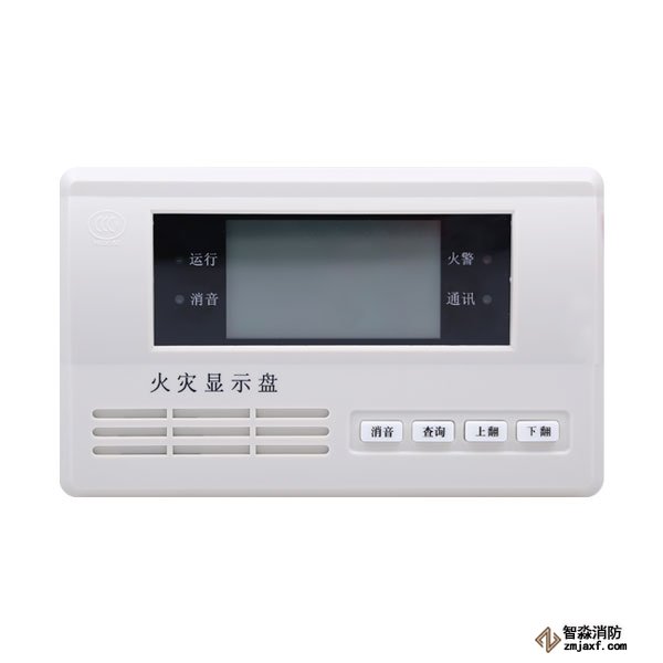 泰和安火災(zāi)顯示盤(pán)TX3403