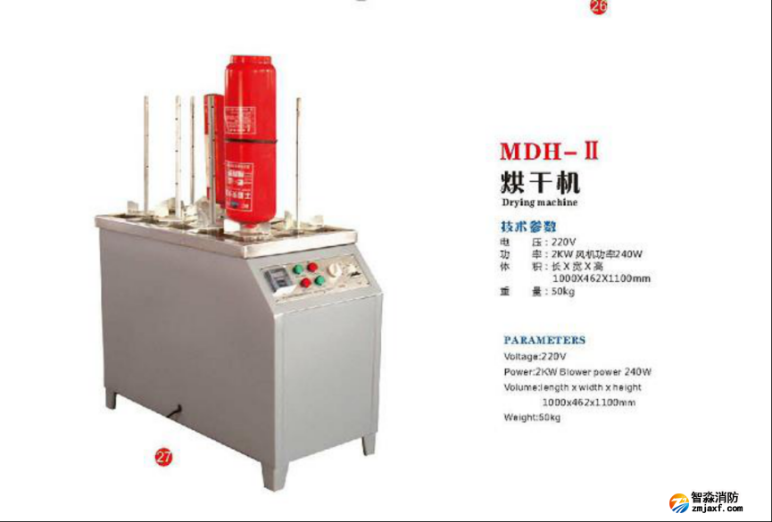滅火器烘干機(jī)/干燥設(shè)備（三級(jí)消防檢測(cè)設(shè)備）
