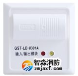 海灣GST-LD-8301A輸入輸出模塊控制模塊