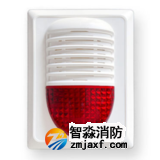 海灣GST-HX-240B火災(zāi)聲光警報(bào)器