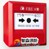 海灣J-SAM-GST9122B手動(dòng)火災(zāi)報(bào)警按鈕