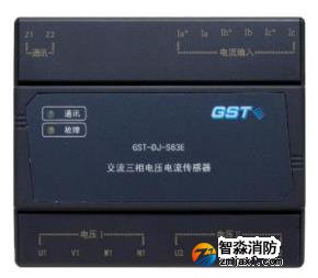 海灣GST-DJ-S63E交流三相電壓電流傳感器