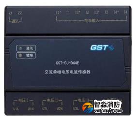 海灣GST-DJ-D44E交流單相電壓電流傳感器