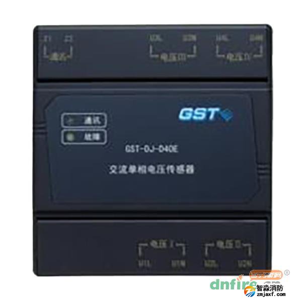 海灣GST-DJ-D40E交流單相電壓傳感器