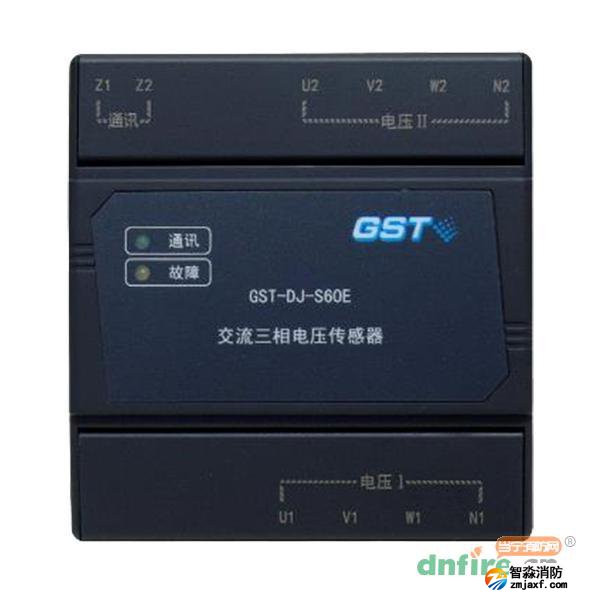海灣GST-DJ-S60E交流三相電壓傳感器
