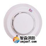 海灣JTY-GF-GST104（Ex）/T本安防爆感煙火災探測器