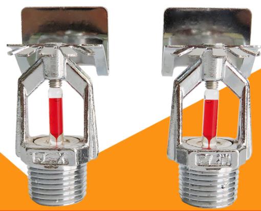 邊墻型消防噴淋頭