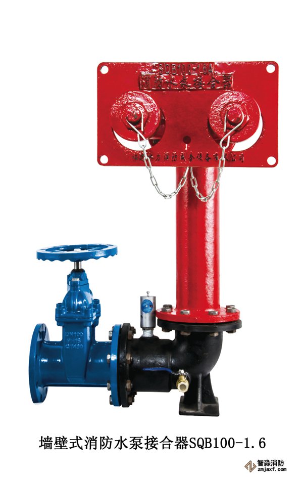 墻壁式水泵接合器