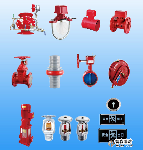 消防器材行業(yè)
