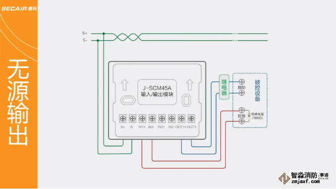 J-SCM45A輸入輸出模塊接線圖