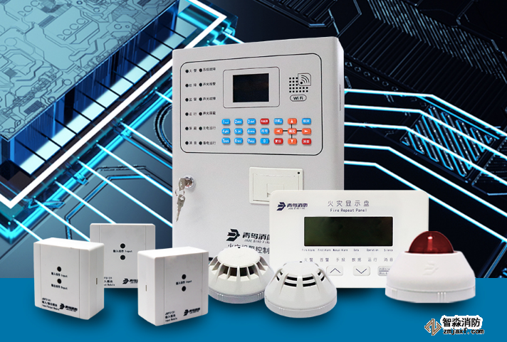 青鳥消防報警系統(tǒng)