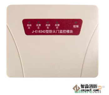 J-EI6342防火門監(jiān)控模塊
