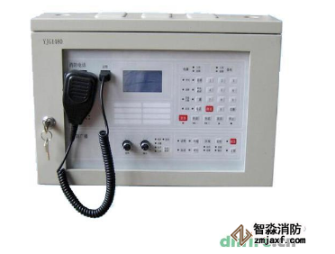 YJG1480消防應(yīng)急廣播電話主機系統(tǒng)
