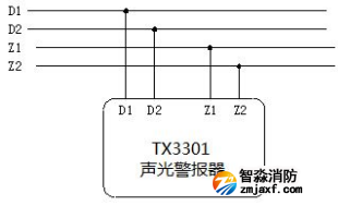 泰和安TX3301火災(zāi)聲光警報器接線示意圖